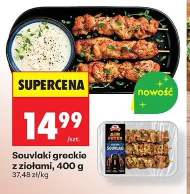 Souvlaki greckie z ziołami 400 g